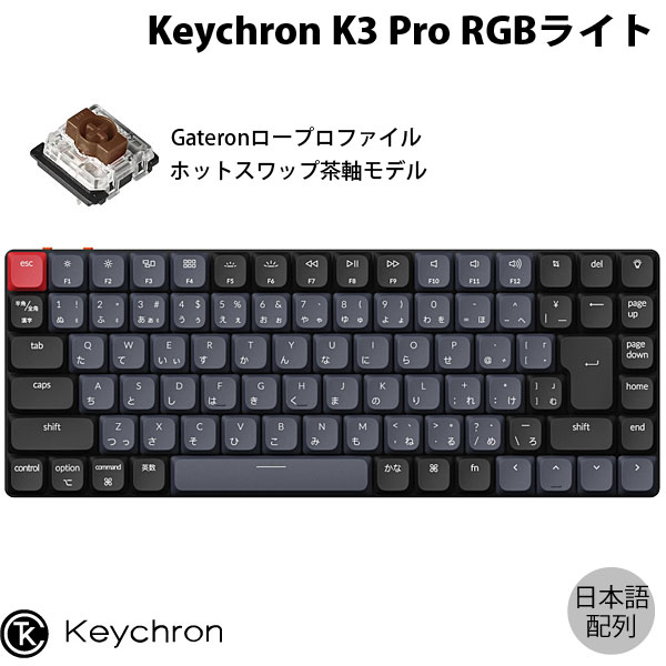 楽天市場】keychron k3 proの通販