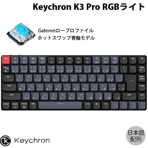 Keychron K3 Pro QMK/VIA Macܸ ͭ / Bluetooth 5.1 磻쥹 ξб ƥ󥭡쥹 ۥåȥå Gateron ץե ļ RGB饤 ᥫ˥륭ܡ # K3P-H2-JIS  (Bluetoothܡ)