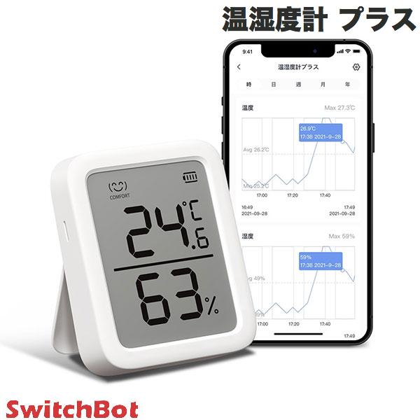 【あす楽】 SwitchBot 温湿度計プラス デジタル 熱中症対策 スタンド マグネット スマートハウス IoT W2201500-GH スイッチボット (スマート家電 健康管理) 大きい文字 連動 連携 温度計 湿度計 子供 ペット 植物 見守り