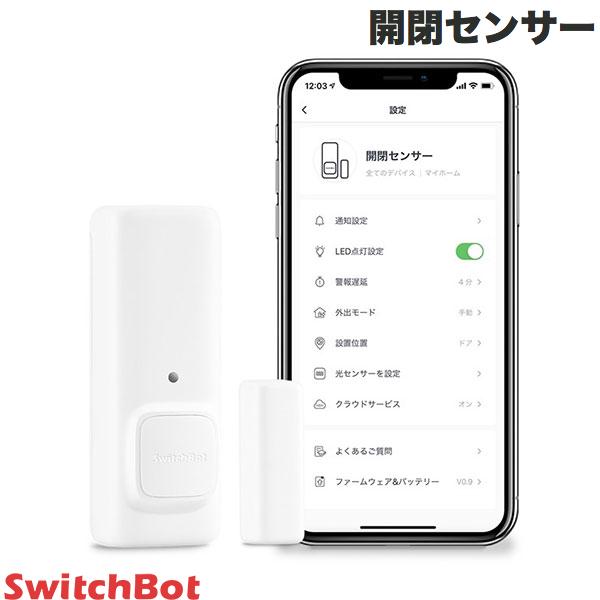 SwitchBot 開閉センサー 開閉状況検知 遠隔操作 スマートホーム ホワイト # W1201500-GH スイッチボット (スマート家電・防犯センサー) 玄関ドア 窓 防犯対策 閉め忘れ