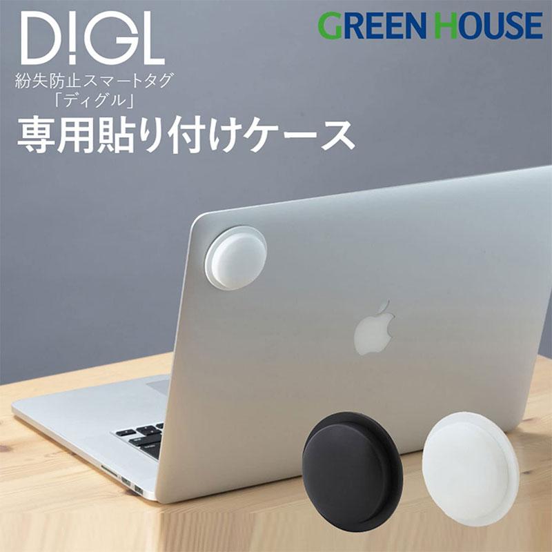 GreenHouse スマートタグ DIGL(ディグル) ステッカーケース グリーンハウス (スマホアクセサリー) 貼り付け