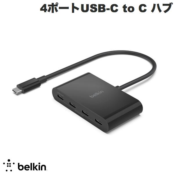  BELKIN CONNECT 4ポートUSB-C to C ハブ 100W充電/10Gbpsデータ転送 PD対応 # AVC018BTBK ベルキン (USB-C ハブ)