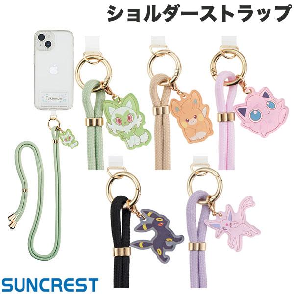   ポケモン SUNCREST ポケットモンスター ショルダーストラップ サンクレスト (スマホストラップホルダー)  pamo パモ エーフィ ブラッキー プリン ニャオハ