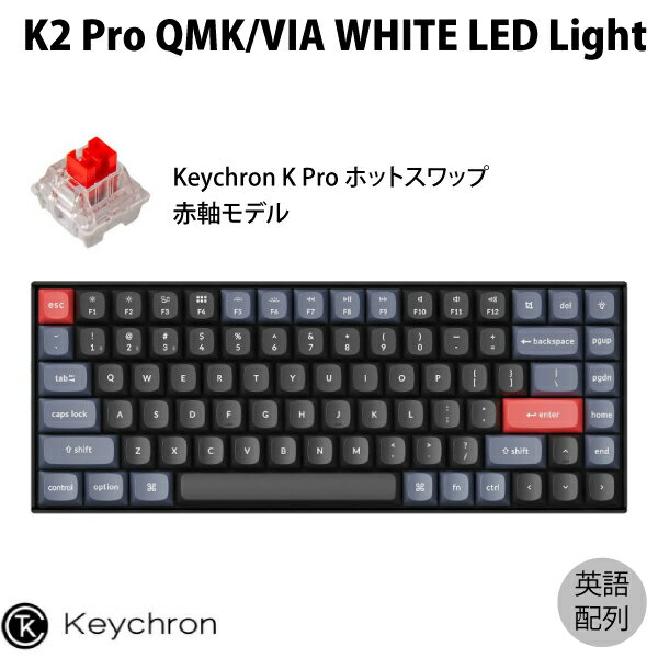 楽天Premium Selection 楽天市場店Keychron K2 Pro QMK/VIA Mac英語配列 有線 / Bluetooth 5.1 ワイヤレス 両対応 テンキーレス ホットスワップ Keychron K Pro 赤軸 84キー WHITE LEDライト メカニカルキーボード # K2P-G1-US キークロン