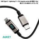 ネコポス送料無料 AUKEY USB Type-C - Lightning ケーブル Cable Impulse DigitalDisplay MFi認証 1.0m デジタル出力表示 最大30W PD対応 ブラック CB-CL14-BK オーキー (USB Type-Cケーブル) ライトニングケーブルタイプC 1m 電力表示 高速充電 急速充電