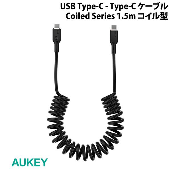 [ネコポス送料無料] AUKEY USB Type-C - Type-C ケーブル Coiled Series 1.5m コイル型 PD対応 ブラック # CB-CC19-BK オーキー (USB C - USB C ケーブル) コイル 伸びる 伸縮自在 伸縮