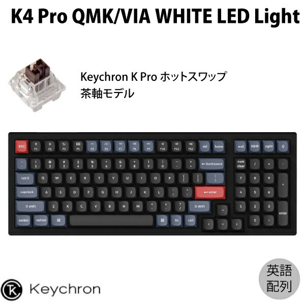 楽天Premium Selection 楽天市場店Keychron K4 Pro QMK/VIA Mac英語配列 有線 / Bluetooth 5.1 ワイヤレス 両対応 ホットスワップ Keychron K Pro テンキー付き 茶軸 100キー WHITE LEDライト メカニカルキーボード # K4P-G3-US キークロン （Bluetoothキーボード）