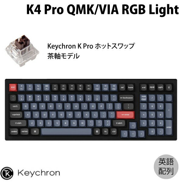 Keychron K4 Pro QMK/VIA Mac英語配列 有線 / Bluetooth 5.1 ワイヤレス 両対応 ホットスワップ Keychron K Pro テンキー付き 茶軸 100キー RGBライト メカニカルキーボード # K4P-H3-US キークロン (Bluetoothキーボード)