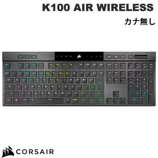 【楽天ランキング1位】 Corsair K100 AIR WIRELESS 日本語配列 Bluetooth / 2.4GHz ワイヤレス / 有線 両対応 テンキー付き カナ無し CHERRY MX メカニカルゲーミングキーボード CH-913A01U-JP1 コルセア (キーボード)