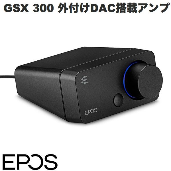 【あす楽】 EPOS GSX 300 外付けDAC搭載アンプ 1001226 イーポス (アンプ) ポタアン ゲーミングアンプ ゲーム APEX FPS 足音 ヘッドセット用アンプ