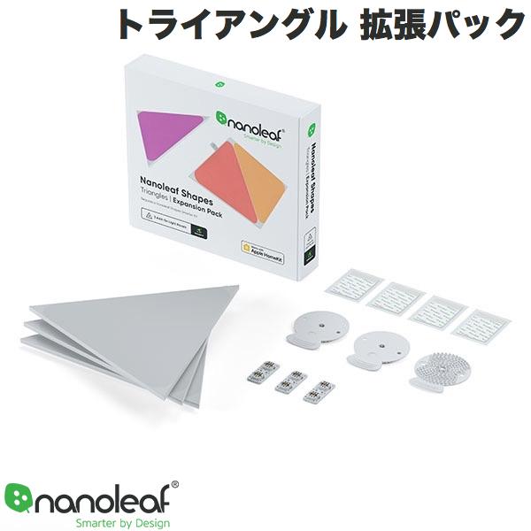 Nanoleaf Shapes トライアングル 拡張パック 3枚入り # NL47-0001TW-3PK ナノリーフ (スマート家電・ア..