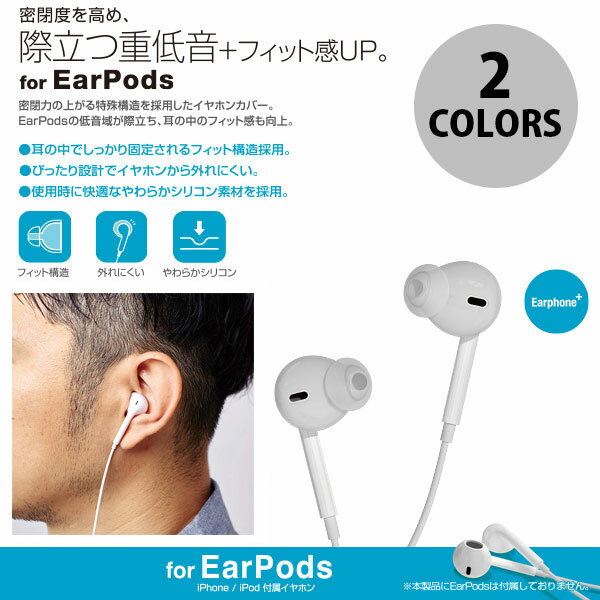 ネコポス送料無料 ELECOM エレコム EarPods用 イヤホンカバー (カナルタイプ) クリア P-APEPICR エレコム (イヤーチップ)