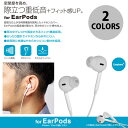  ELECOM エレコム EarPods用 イヤホンカバー (カナルタイプ) クリア # P-APEPICR エレコム (イヤーチップ)