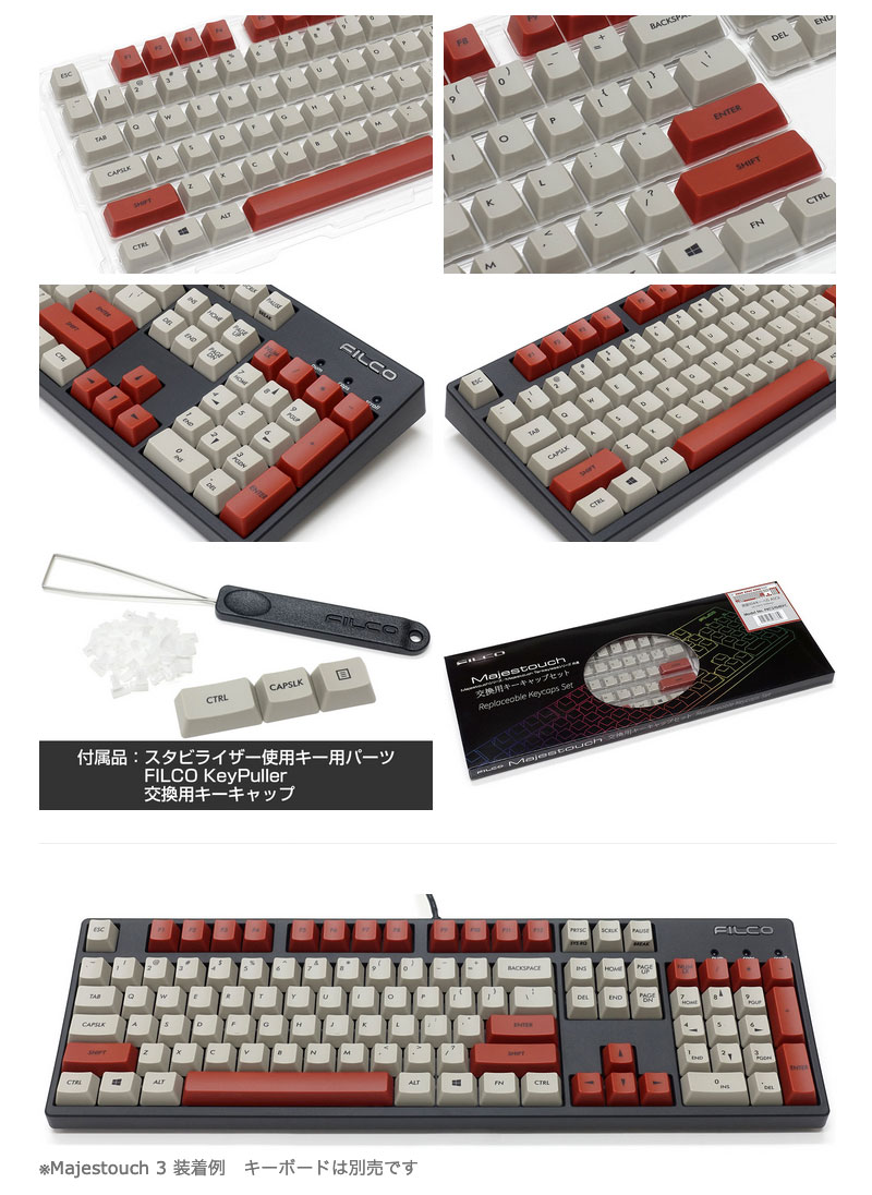 FILCO レトロベーシック キーキャップセット エイゴ 英語配列 104キー 上面印字 # FKCS104EFC フィルコ (キーキャップ)
