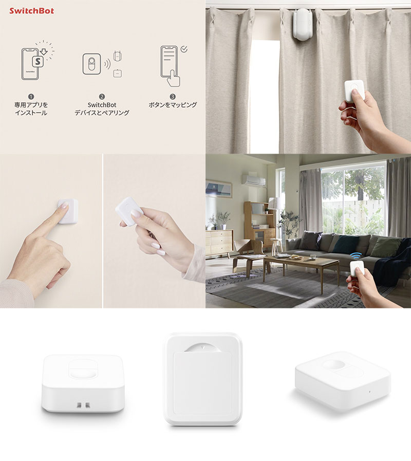 SwitchBot リモートボタン 家電コントロール Bluetooth 簡単操作 ワンタッチ 壁付け # - angle 1