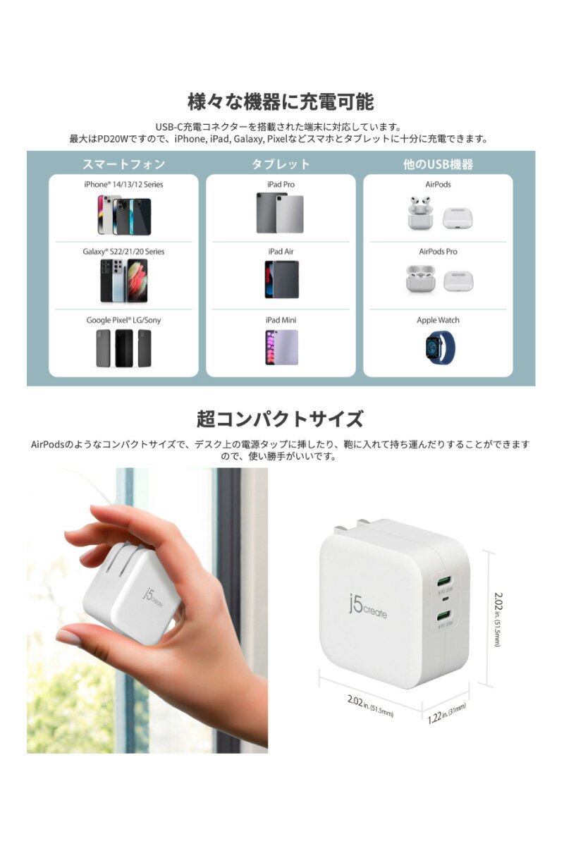 j5 create USB Type-C 20W 2ポート USB PD急速充電器 # JUP2440 ジェイファイブクリエイト (電源アダプタ・USB)