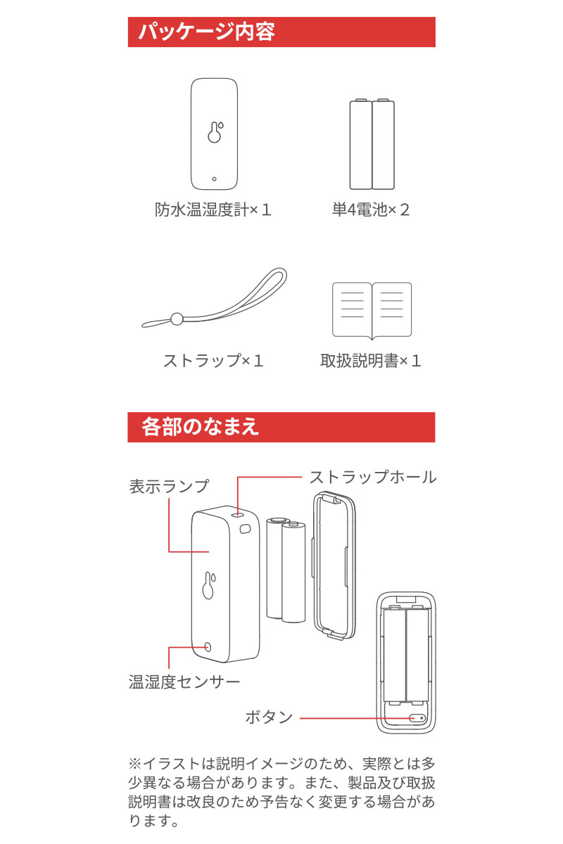 [ネコポス送料無料] SwitchBot 防水温湿度計 # W3400014 スイッチボット (スマート家電・健康管理) 屋外OK ペット ガーデニング 家庭菜園 ビニールハウス 温室 温度監視 湿度監視 アラート機能 外気温 3