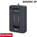 CyberPower BACKUP BR SERIES SX550U JP コンパクトUPS # SX550U JP サイバーパワー (UPS・無停電電源) 雷 サージ 矩形波 3年保証