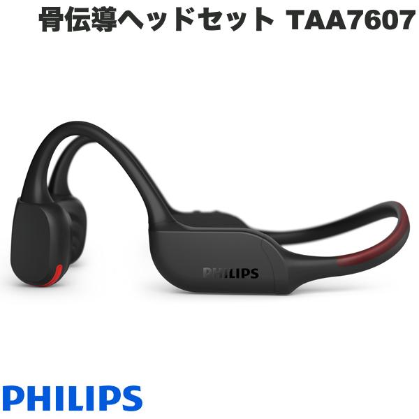 楽天Premium Selection 楽天市場店【楽天1位】 PHILIPS TAA7607 Bluetooth 5.2 IP66防水防塵 骨伝導ワイヤレスイヤホン ヘッドセット ブラック # TAA7607BK/00 フィリップス 骨伝導 AIマイク 夜間 LEDライト搭載 サイクリング