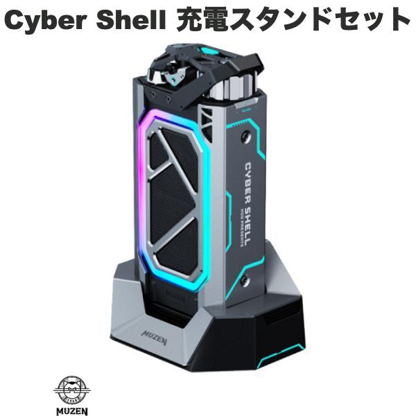 MUZEN Cyber Shell Bluetooth 5.0 IPX5防水 RGBライト スピーカーフォン機能搭載 亜鉛合金シェル メカニカルデザイン スピーカー 充電スタンドセット # MW-H1I Set ミューゼン (Bluetooth接続スピーカー ) スタンドセット