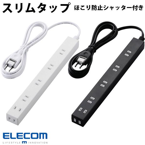 樂天商城 - エレコム 広々タップ 雷ガード 6個口 2.0m (電源タップ)