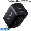 エレコム ノートPC用ACアダプター USB充電器 USB Power Delivery対応 PPS対応 Quick Charge 3.0対応 65W USB-C 2ポート スイングプラグ ブラック # ACDC-PD4365BK エレコム (電源アダプタ・USB)(2)