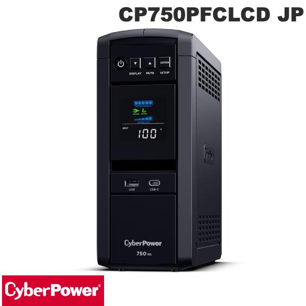CyberPower BACKUP CP750PFCLCD JP カラー液晶パネル搭載 PFC対応 UPS # CP750PFCLCD JP サイバーパワー (UPS・無停電電源) 正弦波
