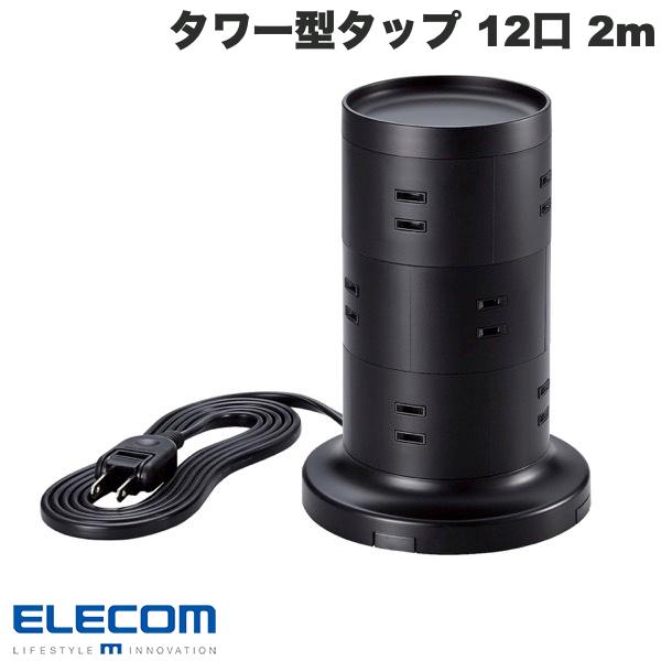 エレコム タワー型タップ ホコリ防止シャッター付 雷ガード 固定可能 AC差込 12口 2m ブラック # TT-03-1220BK エレコム (電源タップ)