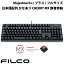 FILCO Majestouch+(プラス) フルサイズ CHERRY MX静音赤軸 108キー 日本語配列 かなあり 有線 マットブラック # FKBN108MPS/JMBH フィルコ (キーボード) かな入力