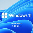 【あす楽】 Microsoft Windows 11 Home 64Bit DSP版 日本語版 メモリセット (ソフトウェア)