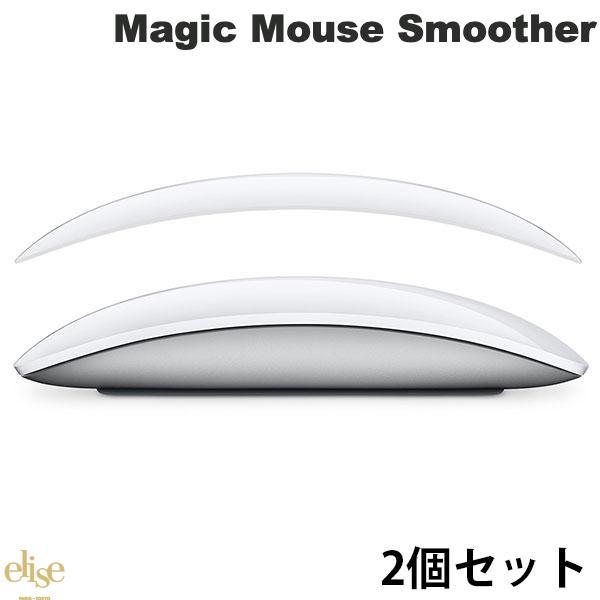 [ネコポス発送] Elise Essential Magic Mouse Smoother for Apple Magic Mouse 2 (2セット) # E-MMS-WT..