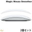 [ネコポス発送] Elise Essential Magic Mouse Smoother for Apple Magic Mouse 2 (2セット) # E-MMS-WT..