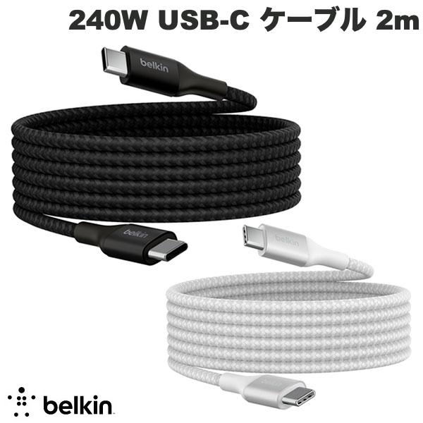 【あす楽】 BELKIN BoostCharge 240W USB-C to USB-C 編組ケーブル PD対応 2m ベルキン (USB C - USB C ケーブル) 急速充電 データ転送 編組ケーブル スマホ タブレット iPad Pro ノートPC 充電