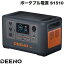 DEENO ポータブル電源 S1510 1036Wh 高出力 大容量 急速充電 防災 # S1510 ディーノ (ポータブル電源・バッテリー)