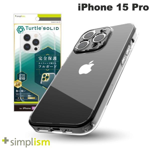 [lR|X] Simplism iPhone 15 Pro [Turtle Solid] ݌v nCubhP[X NA # TR-IP23M3-TTSL-CL VvY (X}zP[XEJo[)