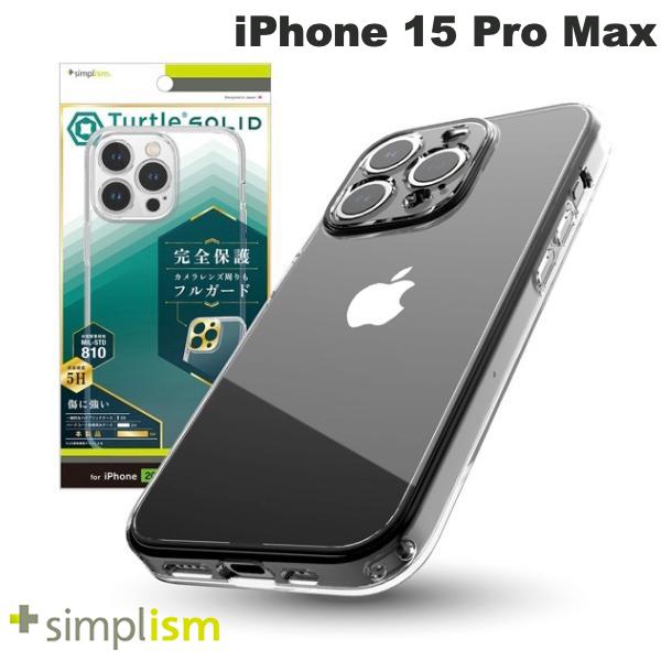 [lR|X] Simplism iPhone 15 Pro Max [Turtle Solid] ݌v nCubhP[X NA # TR-IP23L3-TTSL-CL VvY (X}zP[XEJo[)