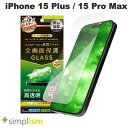 ネコポス送料無料 Simplism iPhone 15 Plus / 15 Pro Max / 14 Pro Max ケースとの相性抜群 高透明 画面保護強化ガラス 0.7mm TR-IP23L-GLS-CC シンプリズム (液晶保護フィルム ガラスフィルム) 貼り付けBOX付き ケースに干渉しにくい AGIガラス