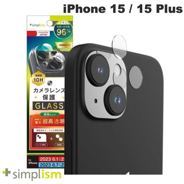  Simplism iPhone 15 / 15 Plus 精密設計ケース専用 スーパークリア レンズ保護ガラス 光沢 # TR-IP23M2-LGL-ARCC シンプリズム (カメラレンズプロテクター)