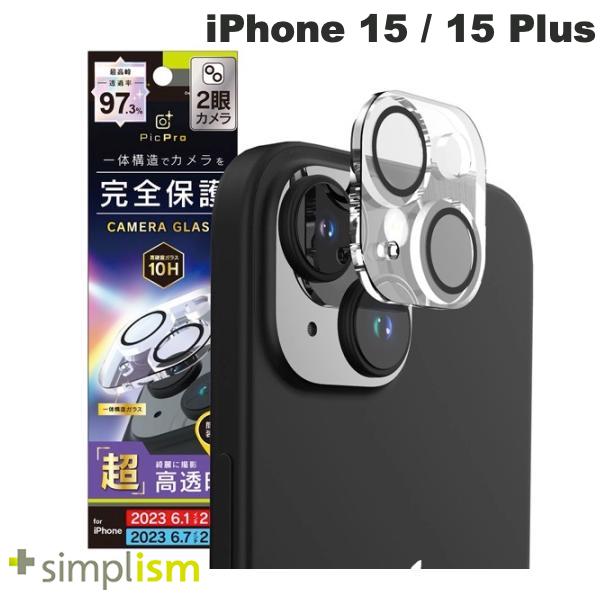 トリニティ Simplism iPhone 15 / 15 Plus [PicPro] 高画質写真が撮れる ウルトラクリア カメラレンズ保護ガラス # TR-IP23M2-LCA-P2ARCC シンプリズム (カメラレンズプロテクター)