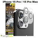 [lR|X] Simplism iPhone 15 Pro / 15 Pro Max [PicPro] SKX NA JYیKX # TR-IP23M3-LCA-GOCCCC VvY (JYveN^[) gjeB 