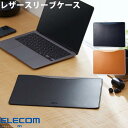 エレコム MacBook Pro 13インチ / MacBook Air 13インチ / MacBook Air 13.6インチ パソコンケース ソフトレザー スリーブタイプ スリム (ノートPCスリーブケース)