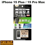 [ͥݥ̵] Ray Out iPhone 15 Plus / 15 Pro Max Like standard ե  ȿɻ ݡ륹 # RT-P44F/B1 쥤 (վݸե)