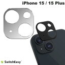 SwitchEasy iPhone 15 / 15 Plus LenShield アルミレンズカバー スイッチイージー (カメラレンズプロテクター)