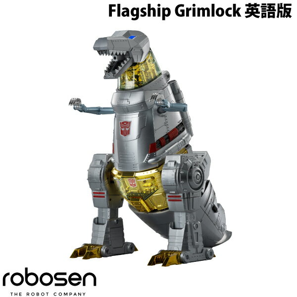 【あす楽】 【特典あり】 ROBOSEN Flagship Grimlock フラッグシップ グリムロック ホビーロボット G1トランスフォーマー ダイノボット CV:グレッグ バーガー 英語版 GSEG ロボセン ロボット 自動変形 二足歩行 変身