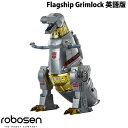 【特典あり】 ROBOSEN Flagship Grimlock フラッグシップ グリムロック ホビーロボット G1トランスフォーマー ダイノボット CV:グレッグ・バーガー 英語版 # GSEG ロボセン ロボット 自動変形 二足歩行 変身