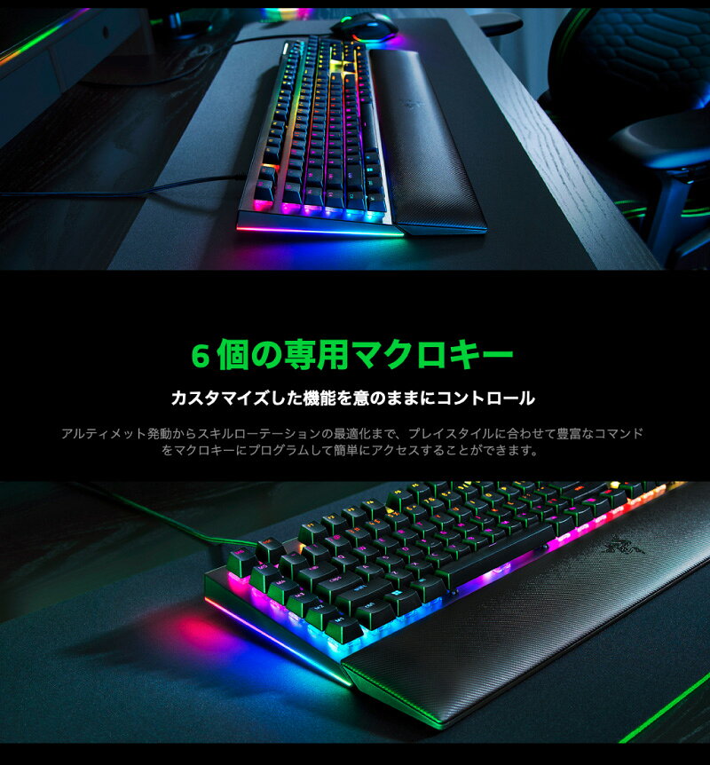 Premium Selection 楽天市場店のRazer BlackWidow V4 JP Green Switch 日本語配列 緑軸 有線 メディアキー/ローラー＆マクロキー搭載 メカニカル ゲーミングキーボード # RZ03-04691400-R3J1 レーザー (キーボード) [4571585647240]｜アングル3