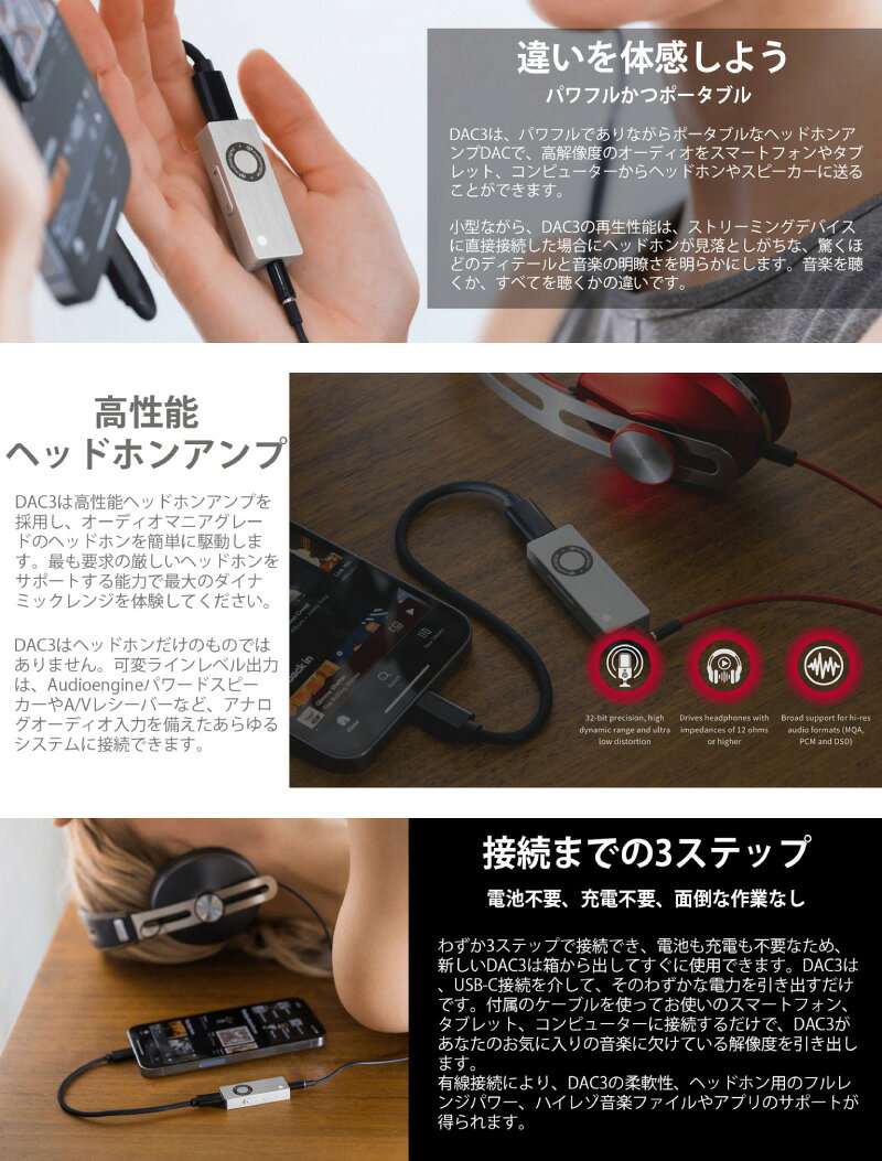 Audioengine DAC3 ポータブルヘッドホンDACアンプ # DAC3 オーディオエンジン (アンプ) ポタアン 小型 USB-C接続 ハイレゾ対応 Ultra DAC 32ビット Lightning変換アダプタ付属 kitcut-ps-10131116 Premium Selection 楽天市場店 サンプル画像2