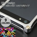 GILD design カラーボルトSETトルクス穴タイプ 4本セット ギルドデザイン (スマートフォンアクセサリー ) ソリッドバンパー用 替えボルト