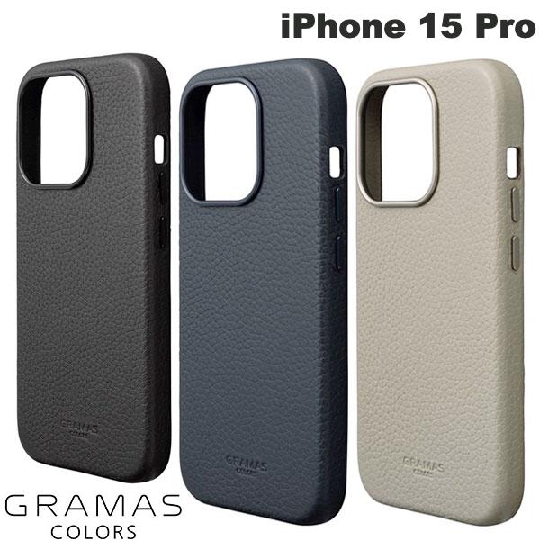 [ネコポス発送] GRAMAS COLORS iPhone 15 Pro ソフトグレインレザーケース 本革 MagSafe対応 グラマス カラーズ スマホケース・カバー 