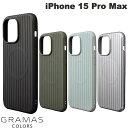 ネコポス送料無料 GRAMAS COLORS iPhone 15 Pro Max Rib ショックプルーフケース MagSafe対応 グラマス カラーズ (スマホケース カバー)